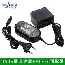 Applicable to Panasonic AG-DVC30E AG-DVC32 AG-DVC33 Fake Battery Adapter D54S Fake Battery Box