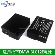 Suitable for Panasonic Panasonic V-LUX4 GX8 G85 G5 G6 G7 DMW-BLC12E battery