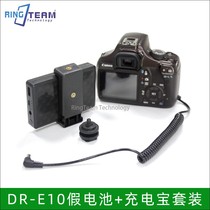 DR-E10 fake battery external power bank portable power supply set for EOS 1100D 1200D 1300D