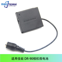 NB-11L fake battery DR-90 external power supply suitable for Canon A3500 A2400 A3400 A4000 etc.