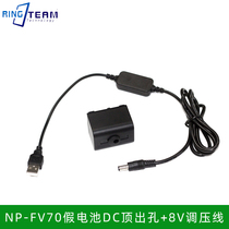 For Sony HDR-CX370V CX500 camera FV70 fake battery box DC5 5 female USB 8V cable