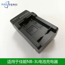 NB-3L applicable Canon camera IXUS 700 IIs i5 PC1060 battery charger