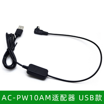 AC-PW10AM adapter mobile power charging cable USB models Sony CLM-V55 NEX-FS700 spot
