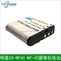BenQ CA-NP40 CANP-40 NP-40 DLI-202 DLI-217 DV camcorder battery panels
