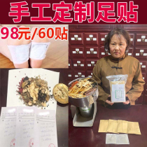 Old Beijing foot patch dampness sleep fat reduction ginger Wormwood Wormwood wormwood leaf Thailand de dampness Qi exhaust men and women foot paste