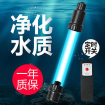 Fish tank UV sterilization lamp UV fish pond water purification algae removal diving sterilization lamp aquarium sterilization lamp fish tank sterilization lamp