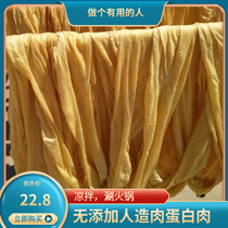 Henan specialty handmade artificial meat soy products vegetal egg farm bean skin 3 Jin 80% dry dry in time