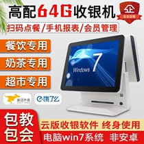  Cash register All-in-one touch screen Fast food milk tea shop scan code ordering machine Dual screen supermarket cash register cash register