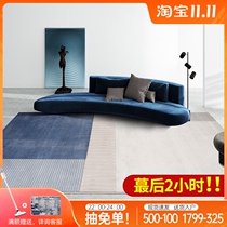 Carpet living room home Modern simple sofa tea table blanket light luxury bedroom front blanket Nordic whole floor mat resistant to dirt