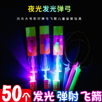 New stall hot sale luminous toy stall scan code small gift Children flying fairy slingshot small flying arrow blue light