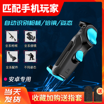 Ren magic shadow claw mobile phone chicken artifact One-click connection from the automatic pressure grab six-finger artifact comes with a pressure gun chicken artifact Mechanical keys and peace to eat chicken essence even point device pressure gun artifact equipment hanging