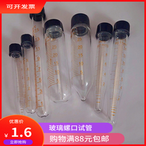 Glass centrifuge tube tip round bottom glass screw tube scale 5 10 15 20 25 30 50ml high temperature resistance