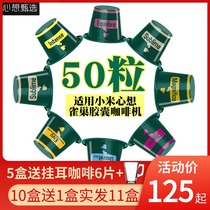 Want to select espresso coffee capsules 50 capsules 8 optional for Nestle NS thought machine