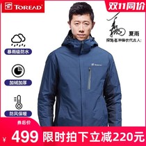 Pathfinder assault clothing men's three-in-one detachable outdoor mountaineering clothing windproof waterproof thickened autumn and winter assault clothing women
