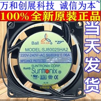 New three giant 8025 AC220V ball fan 8cm 220V AC fan SJ80025HA2