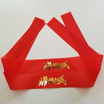 Annual meeting e-commerce will win hot gold word yellow word red head Belt open door Red activity School students cheer wrist cheer