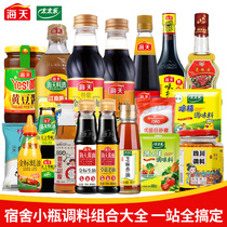  Seasoning Small parts vial sauce Dormitory seasoning Oil vinegar seasoning combination Kitchen seasoning Oil salt sauce and vinegar full set