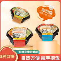 Lukang source self-heating konjac rice 408*3 boxed ready-to-eat meal replacement konjac vermicelli noodles Instant Noodles instant powder