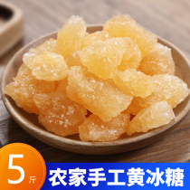 5 kg old rock sugar FCL Small grain earth rock sugar polycrystalline yellow rock sugar bulk Authentic sugar cane specialty sugar bulk