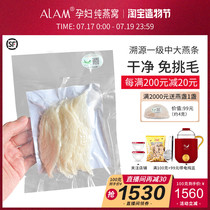 ALAM First Grade Zhongda Birds Nest Imported from Indonesia Natural Nutritional Tonic for Pregnant Women in rainy Season 100g