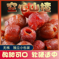 Hollow Hawthorn Hawthorn dried candied fruit snack fruit dry sweet and sour cold fruit drying seedless Hawthorn ball