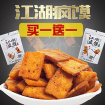 Xiang Princess Jianghu Crazy Bun Ding Zanthoxylum Pepper Fragrant Grilled Handmade Net Red Pops Recommended Snacks Snack Snack Food
