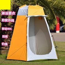 Outdoor bath tent bathing changing mobile toilet WC portable warm fishing camping room