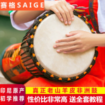 SEG tambourine African drum Lijiang adult children kindergarten beginner professional percussion instrument 8 10 12 inch