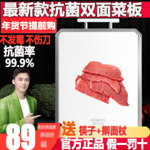 Kangbach cutting board double-sided antibacterial mildew-proof stainless steel cutting board thickened household board cutting board cutting board official products
