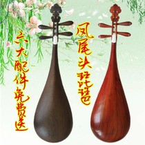 Phoenix tail head pipa professional performance Adult examination chicken wings pear wood polishing handmade accessories