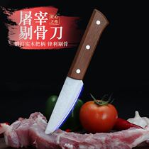 German handmade meat joint factory meat removal pig killing knife boning special pork cutting meat selling meat shaving bone segmentation slaughter sharp knife