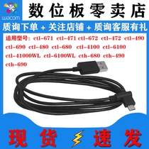 wacom tablet USB cable wacom CTL-471 671 472 672 490 4100 6100