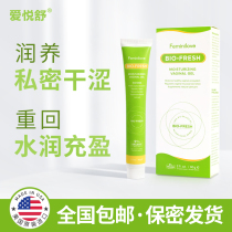 Aiyue Shu dry repair gel postpartum care solution private maintenance moisturizing womens private parts water youth gel