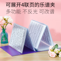Changeable score expansion piano score folder book loose leaf a3 piano score clip song score guzheng drum guitar music