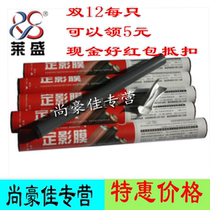 lai sheng 1020 of the fixing film applicable HP1020 1010 M1005 HP1005 hp12A canon 2900mm film