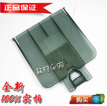 New HP1005 M1005 paper tray paper receiving tray