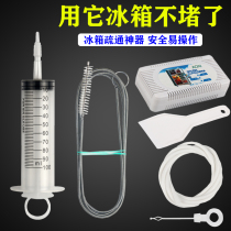 Refrigerator dredge artifact drain hole household water channel with brush water pipe tool blocking cleaning refrigerator opening