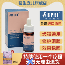 Johnson & Johnson Pet dog tear stain removal Cat oral Liquid Pet Tear stain removal Cub Bear Taiwan Lacrimal Fluid Essence