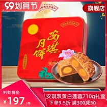 Angel mooncake double yellow white lotus seed 710g wide-style double egg yolk old moon cake gift box Mid-Autumn Festival gift group purchase