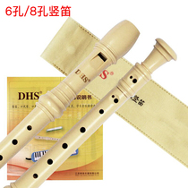 DHS clarinet 6 holes 8 holes treble German G eight holes clarinet C tune six holes children Beginners playing flute students