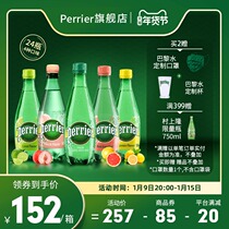 (Multi-taste combination) French imported Perrier Paris water natural sugar-free bubble water 500ml * 24