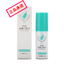 Perfect Aloe vera spray Mouth fragrance Breath freshener Mouth spray Long-lasting removal of bad breath Oral men and women mint