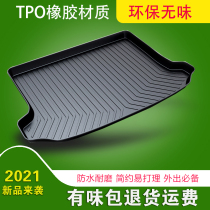 Suitable for BMW New X1 X5 X5 X3 X3 320li 320li 525LI 530li X4X6 X4X6 trunk mat