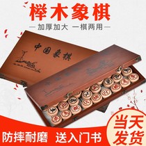 Wooden chessboard portable set high-grade chess piece folding solid wood adult children student extra-large Chinese chess Chess