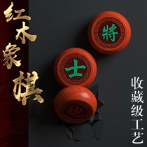 Red Sour Branches Large Board Black Sandalwood Gift Chess Set Old Leather Chinese Chess Solid Wood