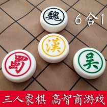 Chess piece creative Chinese chess set large high-grade Three Kingdoms chess adult childrens competition board