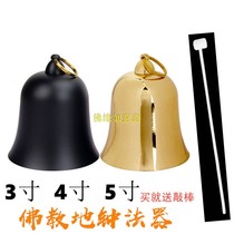 Golden Imperial clock Black Earth clock pendulum clock Imperial clock Wall clock Black bell Buddhist dharma Copper bell clang 3 inch 4 inch 5 inch