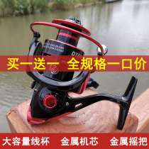 Fishing wheel fishing wheel spinning wheel special treatment all-metal sea Rod Luya stainless steel clearance long-distance fishing reel