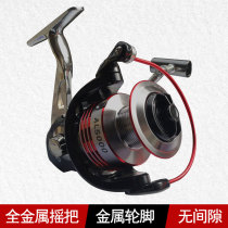 Far-Da Spinning Wheel Full Metal No Gap Stainless Steel Fish Wheel Sea Rod Wheel Far Throw Wheel Sea Fishing Road Subsea Rod Fishing Wheel