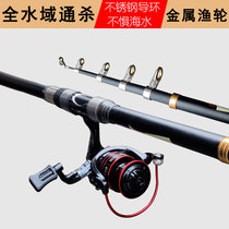 Sea pole set sea pole throwing Rod metal wheel super hard full set of special big fishing long throw Rod far sea fishing rod
